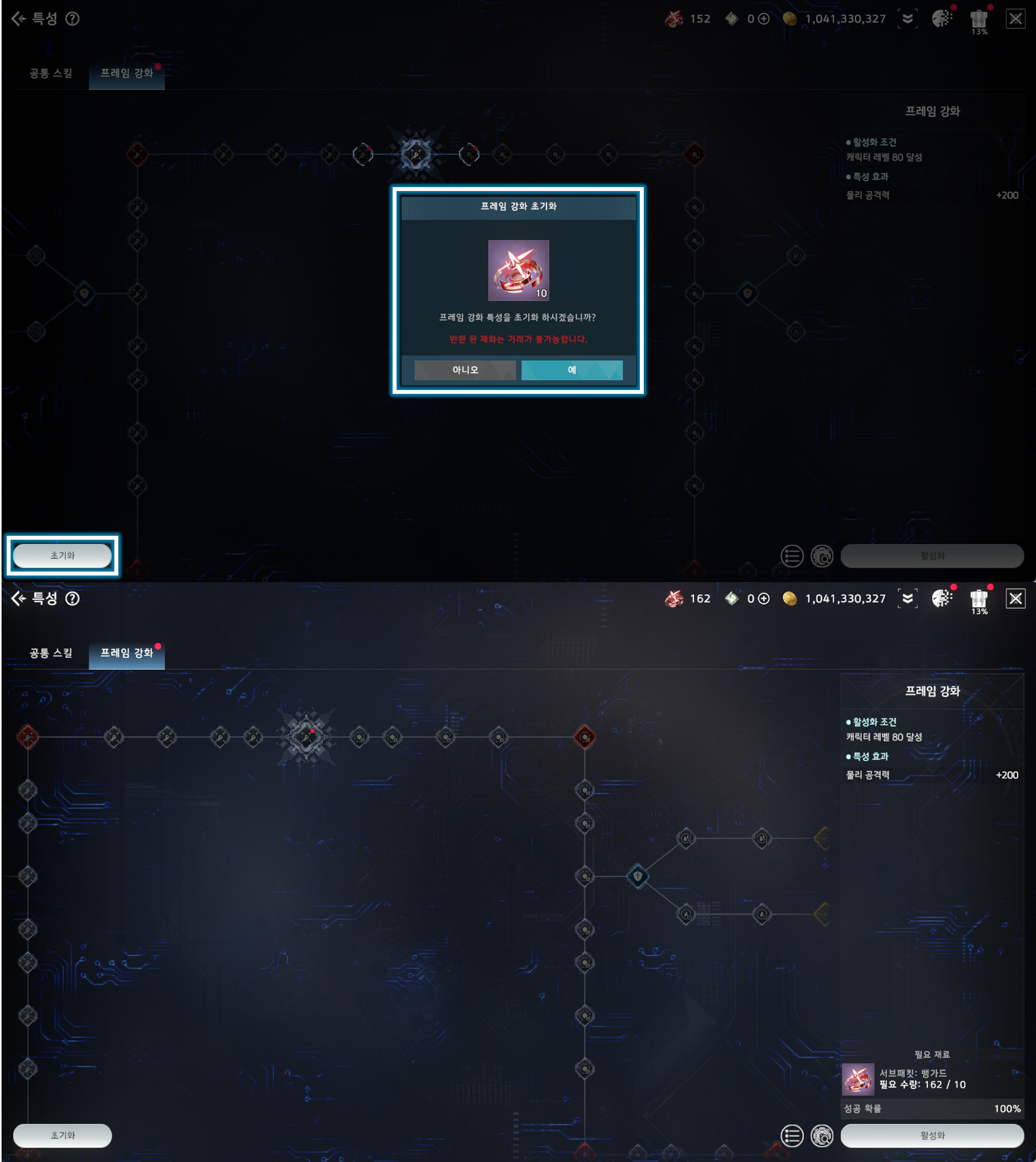 내용 추가] 9월 10일(수) 업데이트 안내 - 업데이트 - 아레스 : 라이즈 오브 가디언즈