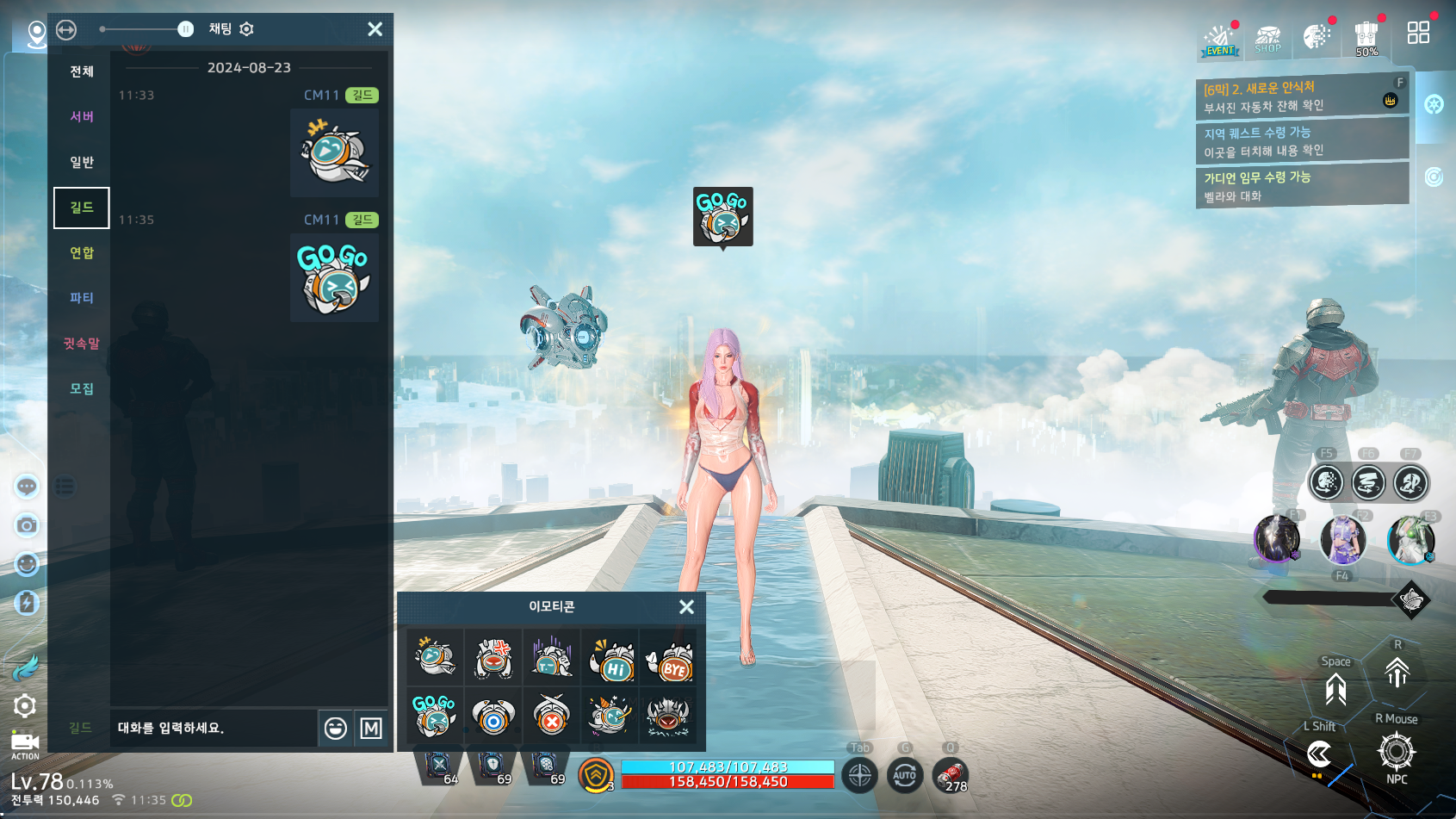 내용 수정] 8월 28일(수) 업데이트 안내 - 업데이트 - 아레스 : 라이즈 오브 가디언즈