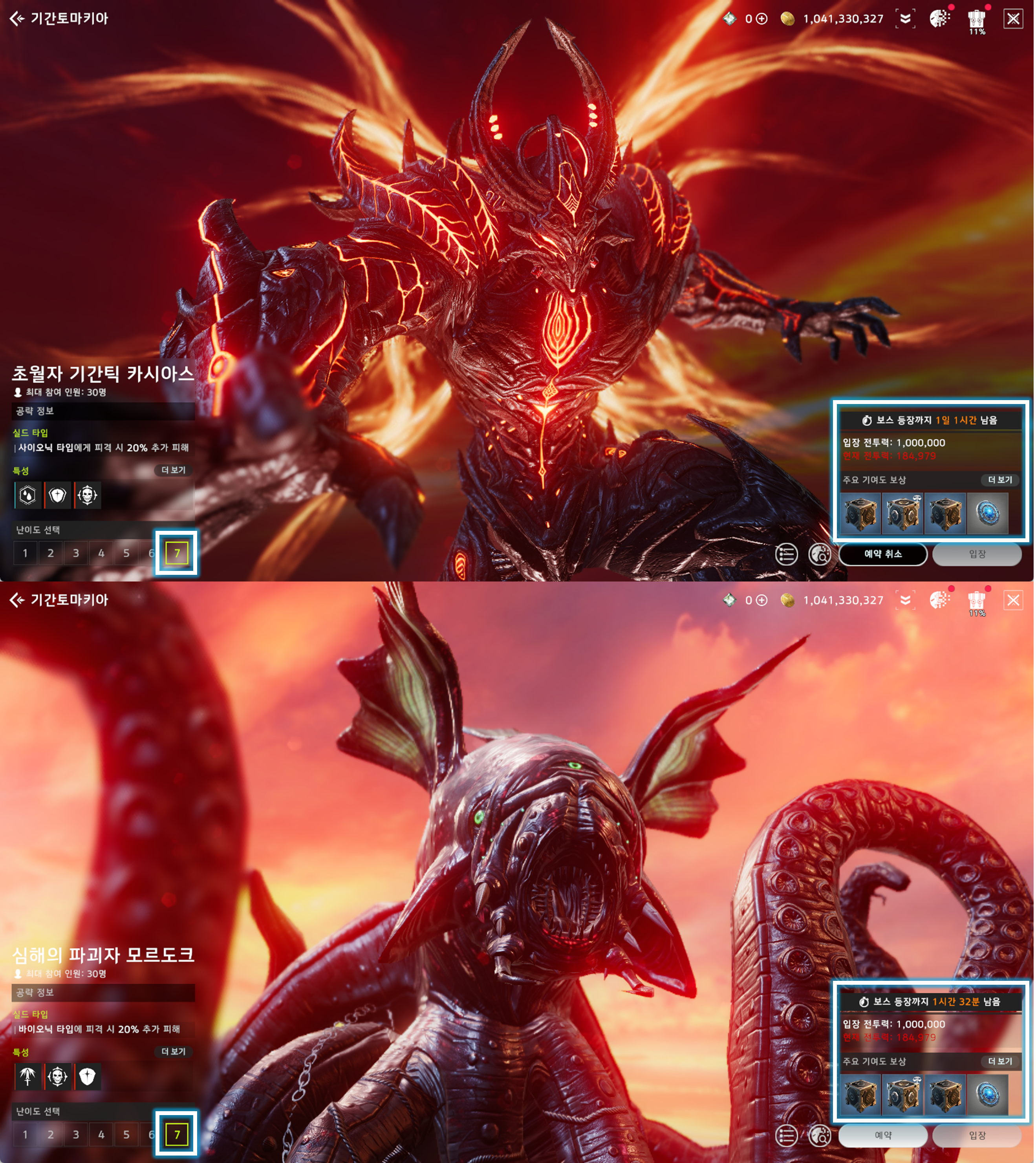 내용 추가] 9월 10일(수) 업데이트 안내 - 업데이트 - 아레스 : 라이즈 오브 가디언즈