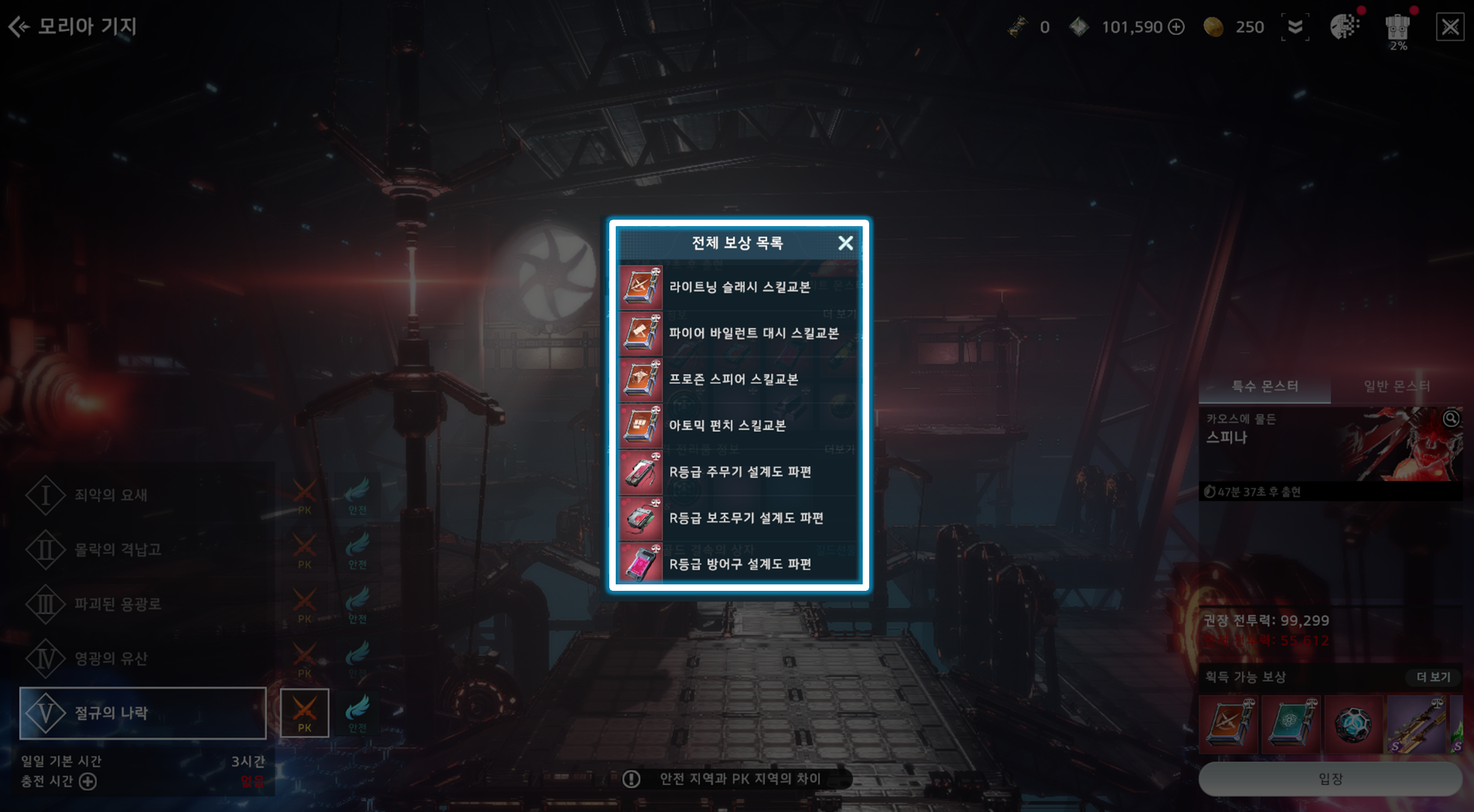 내용 추가] 11월 8일(수) 업데이트 안내 - 업데이트 - 아레스 : 라이즈 오브 가디언즈