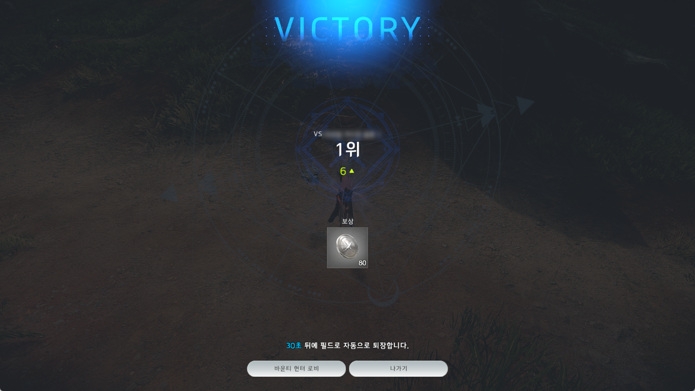 이벤트] 바운티 헌터 - 게임 가이드 - 아레스 : 라이즈 오브 가디언즈