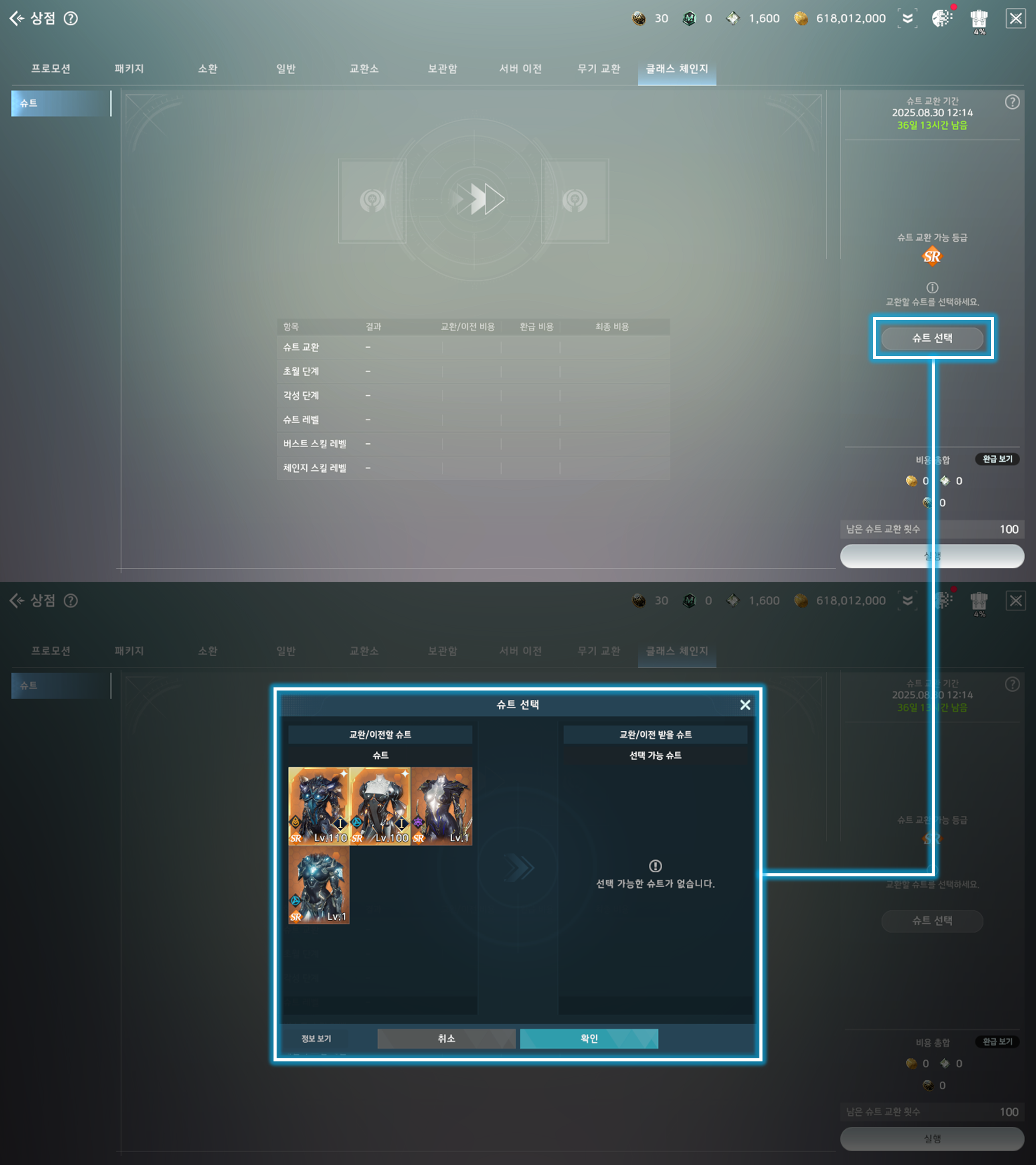내용 수정] 7월 23일(수) 업데이트 안내 - 업데이트 - 아레스 : 라이즈 오브 가디언즈