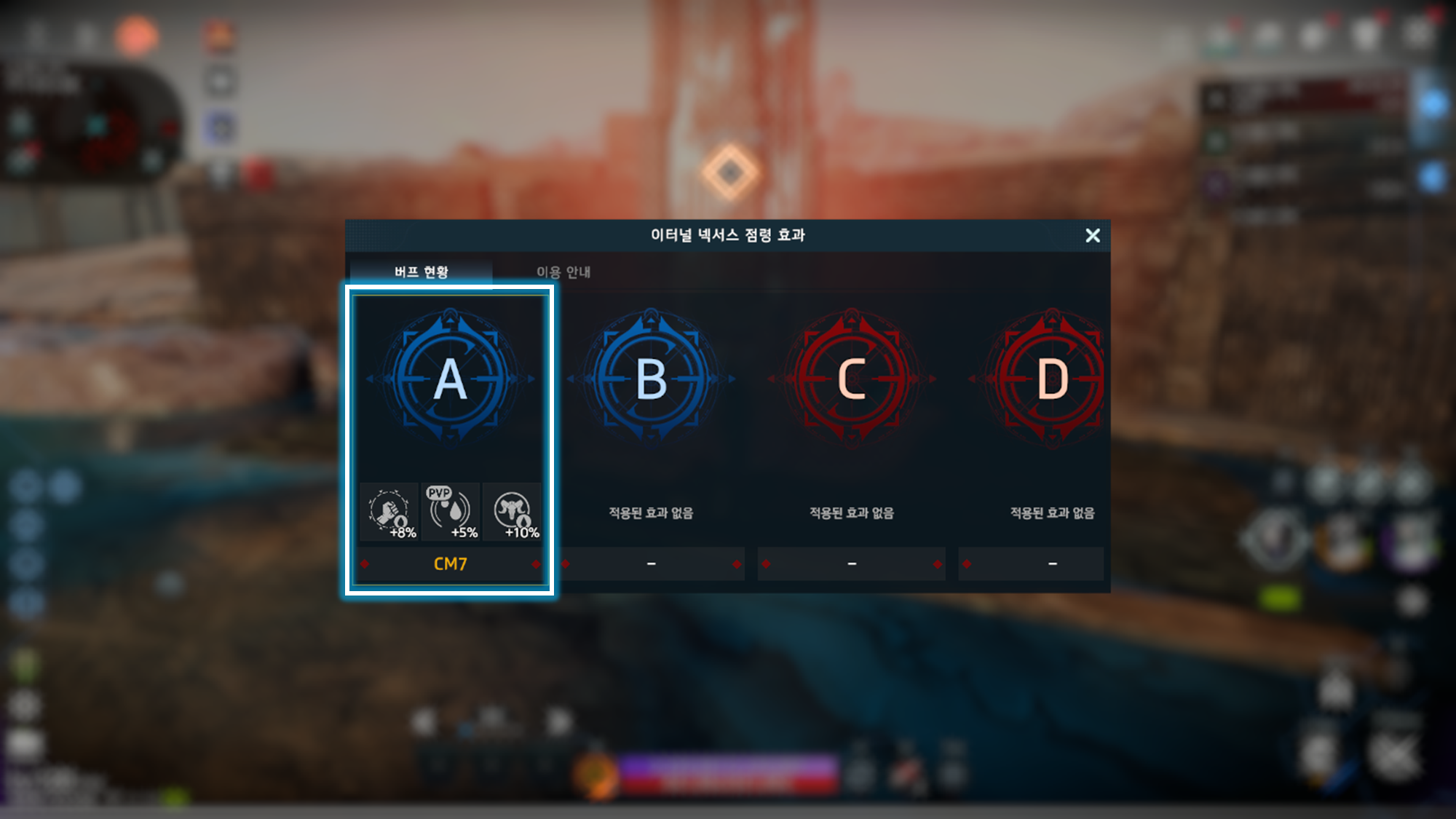 차원의 경계 - 게임 가이드 - 아레스 : 라이즈 오브 가디언즈