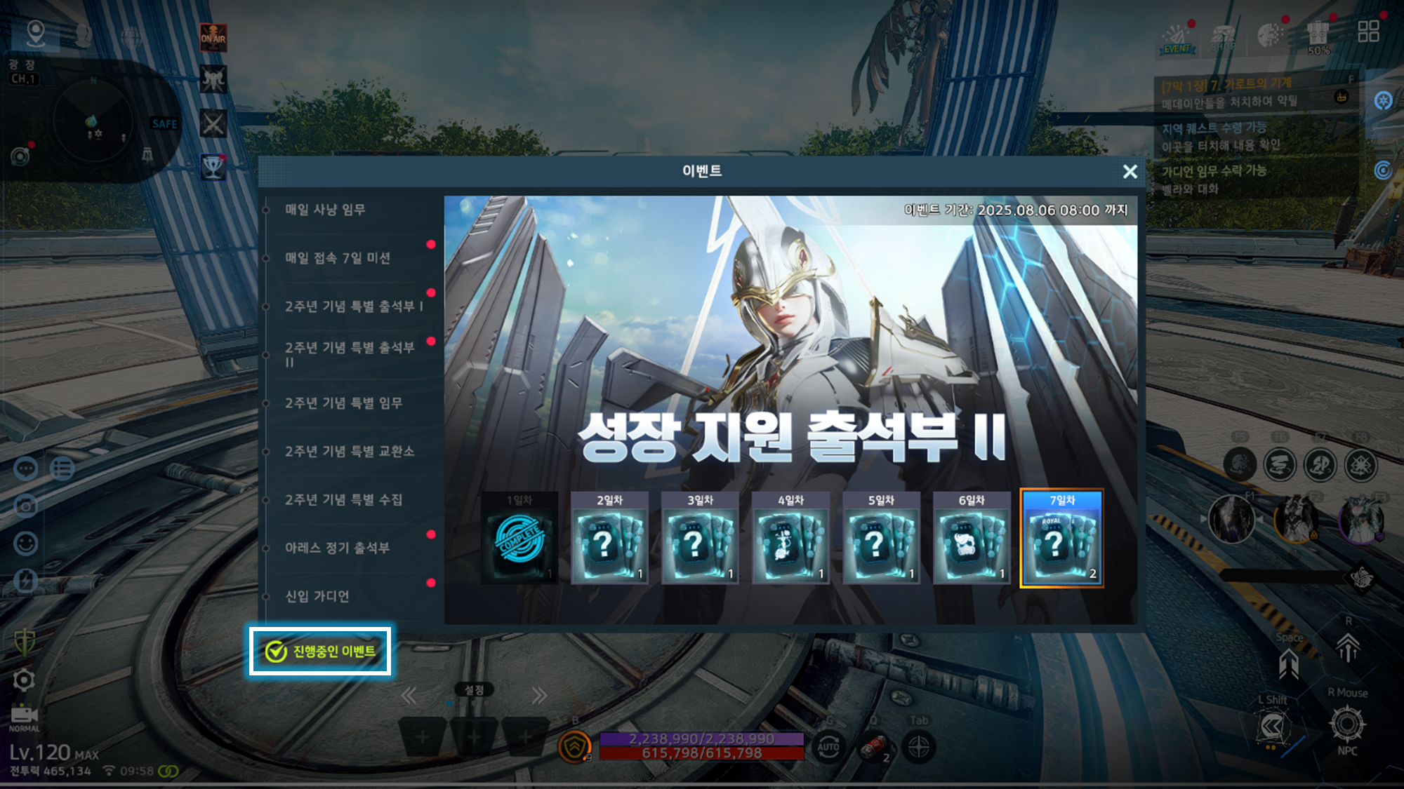 내용 수정] 8월 6일(수) 업데이트 안내 - 업데이트 - 아레스 : 라이즈 오브 가디언즈