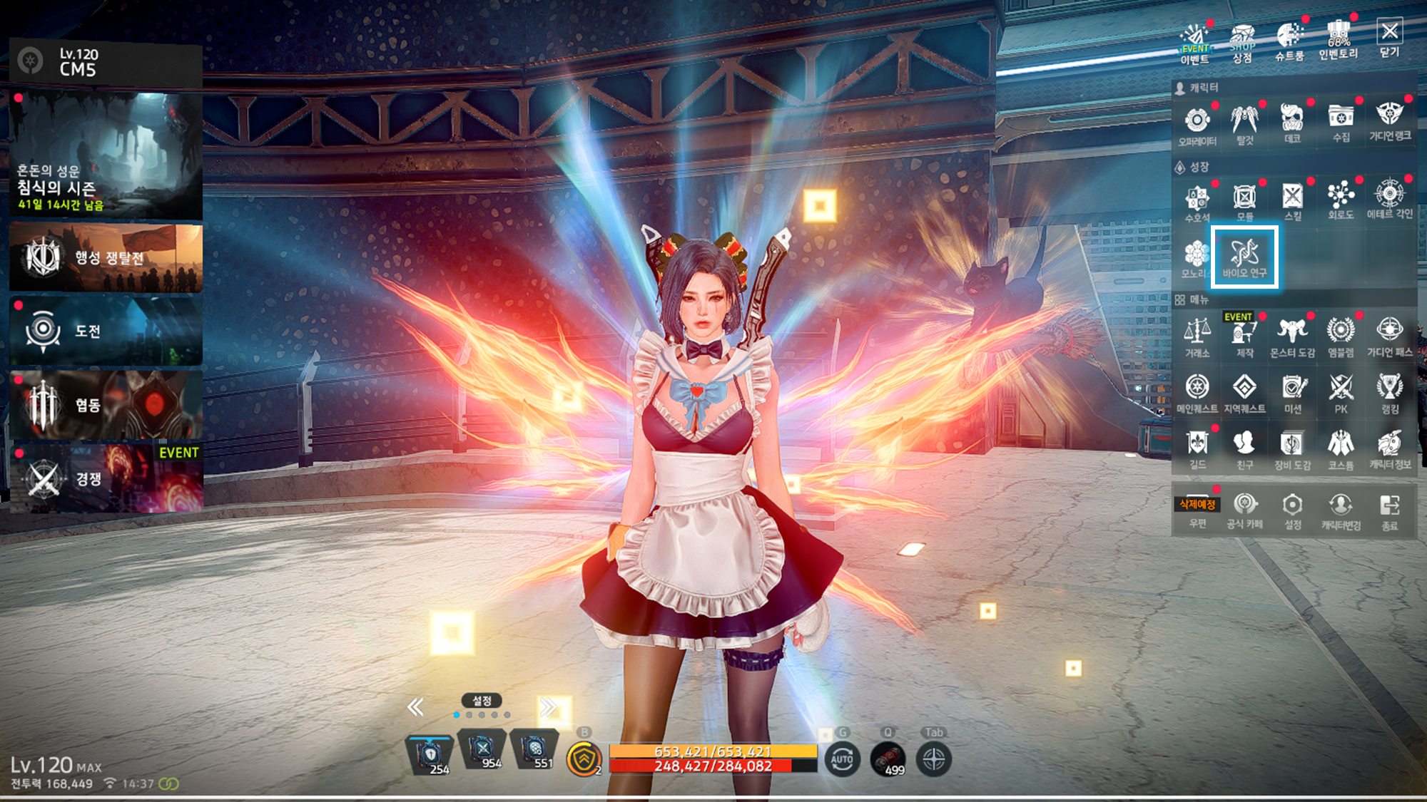 1월 8일(수) 업데이트 안내 - 업데이트 - 아레스 : 라이즈 오브 가디언즈