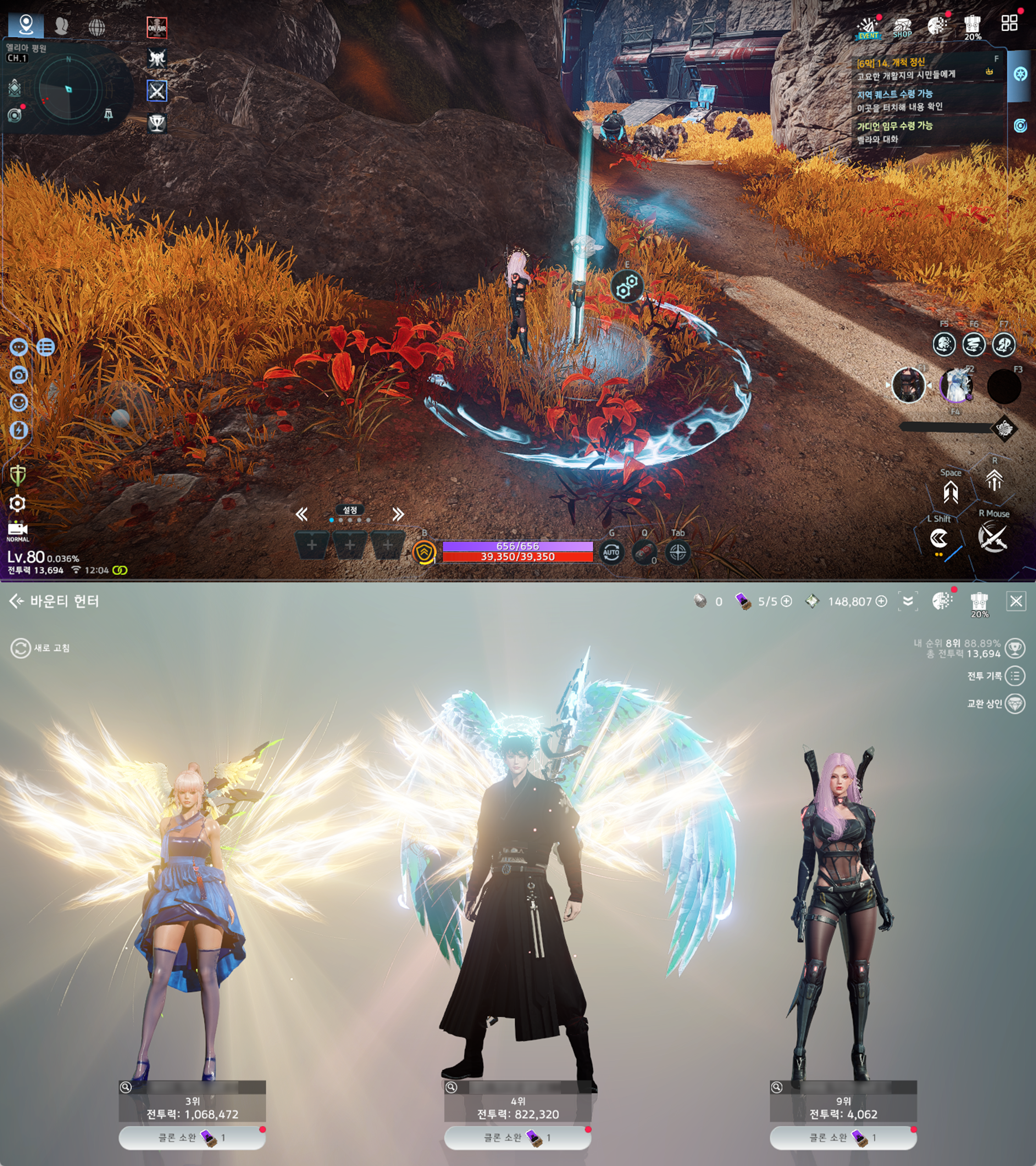 이벤트] 바운티 헌터 - 게임 가이드 - 아레스 : 라이즈 오브 가디언즈