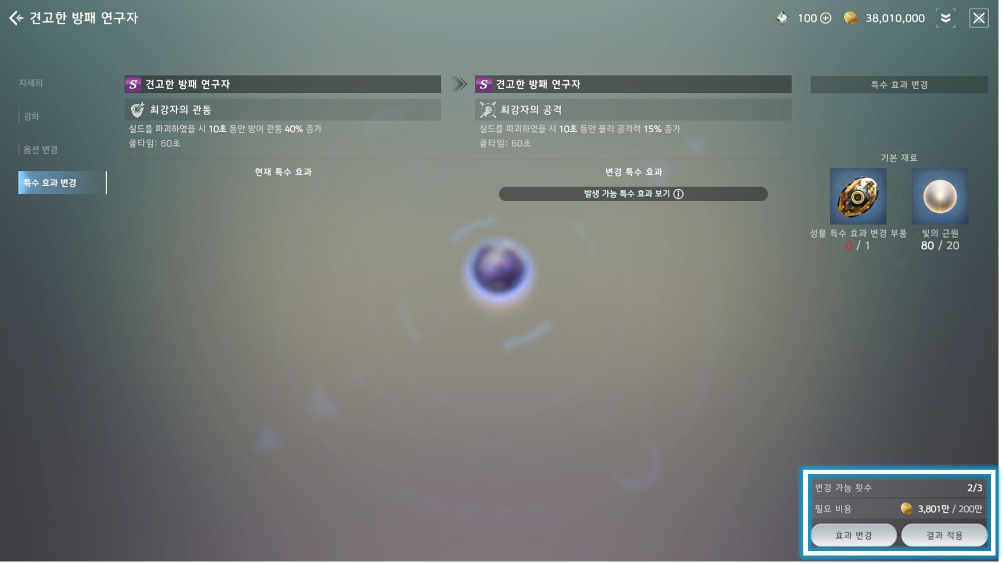 내용 수정] 2월 21일(수) 업데이트 안내 - 업데이트 - 아레스 : 라이즈 오브 가디언즈