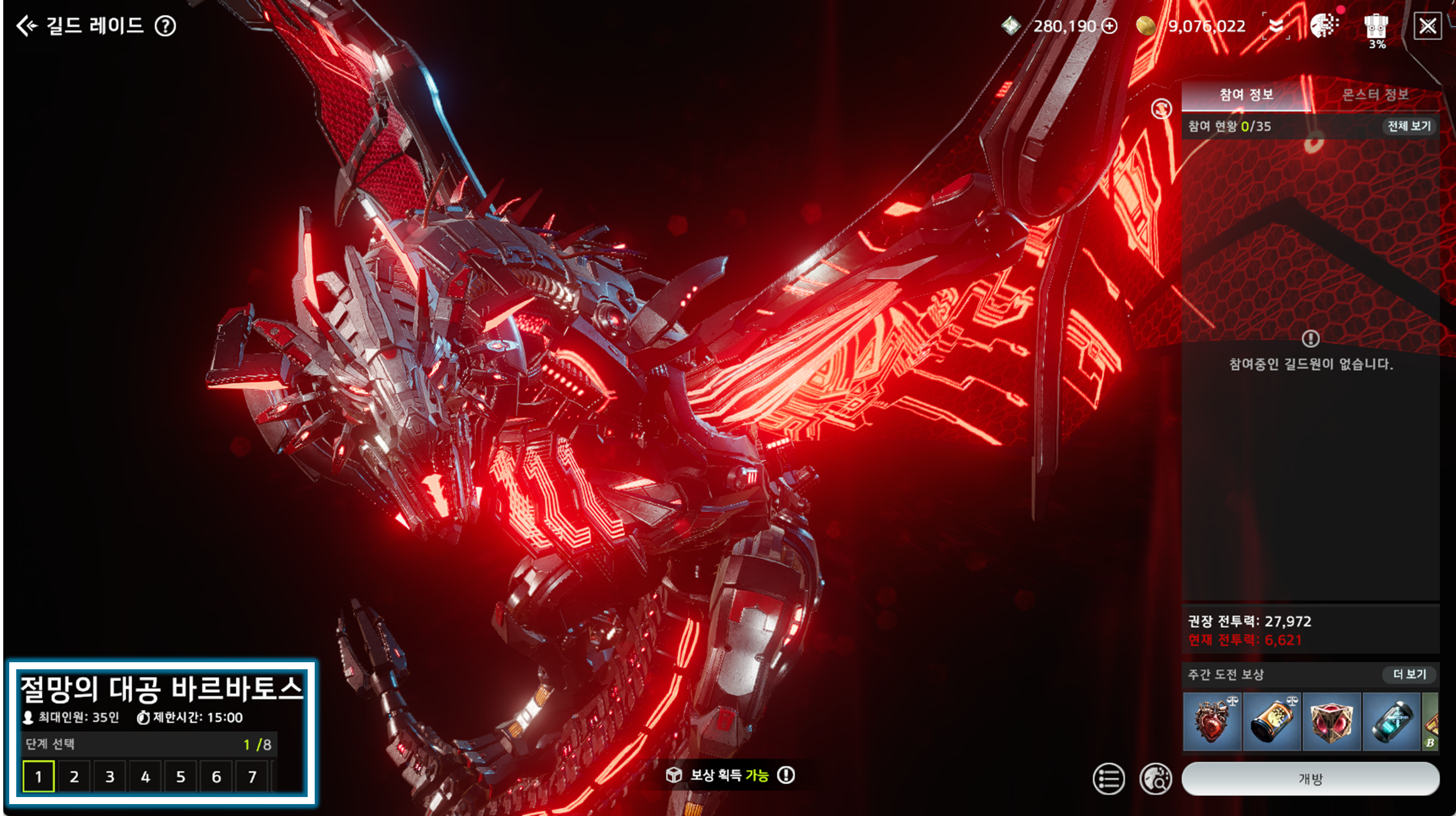 내용 추가] 8월 16일(수) 업데이트 안내 - 업데이트 - 아레스 : 라이즈 오브 가디언즈