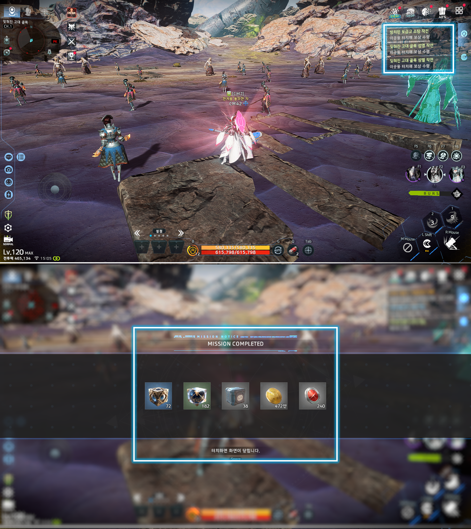 내용 수정] 8월 6일(수) 업데이트 안내 - 업데이트 - 아레스 : 라이즈 오브 가디언즈