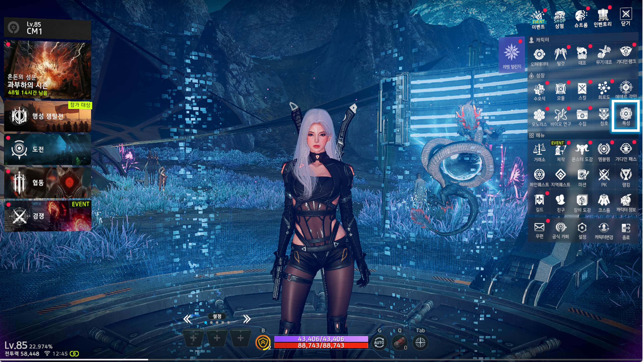 내용 수정] 6월 11일(수) 업데이트 안내 - 업데이트 - 아레스 : 라이즈 오브 가디언즈