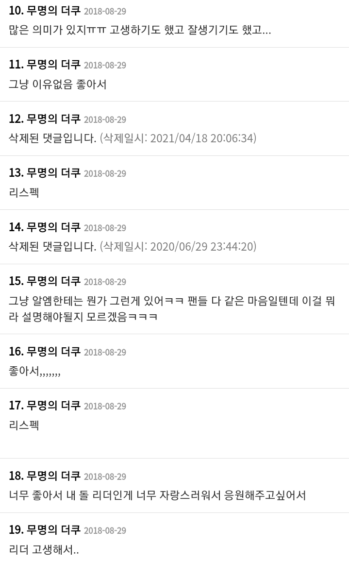 마음을 울리는 방탄소년단 알엠의 콘서트 엔딩멘트 | 인스티즈