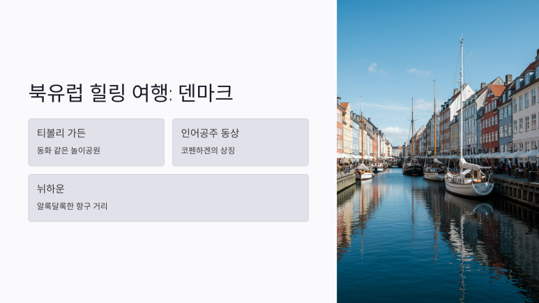 인어루트 이미지