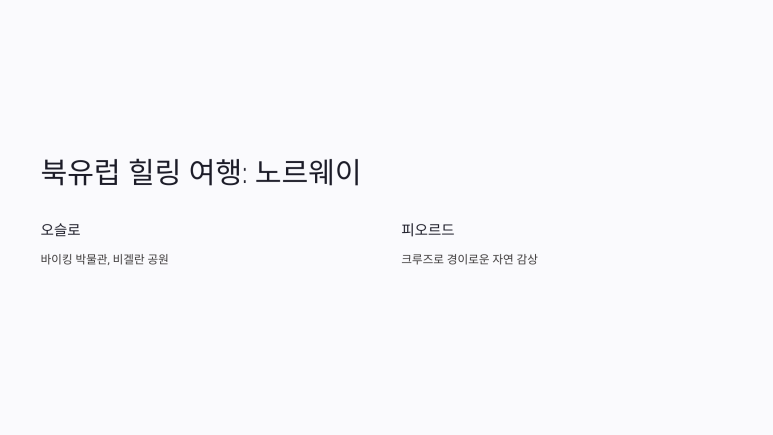 인어루트 이미지