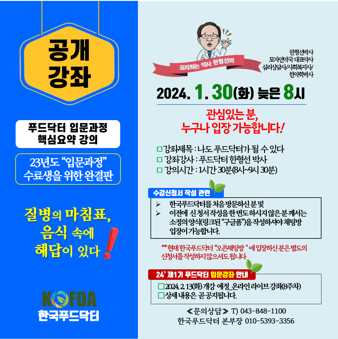 한국푸드 이미지