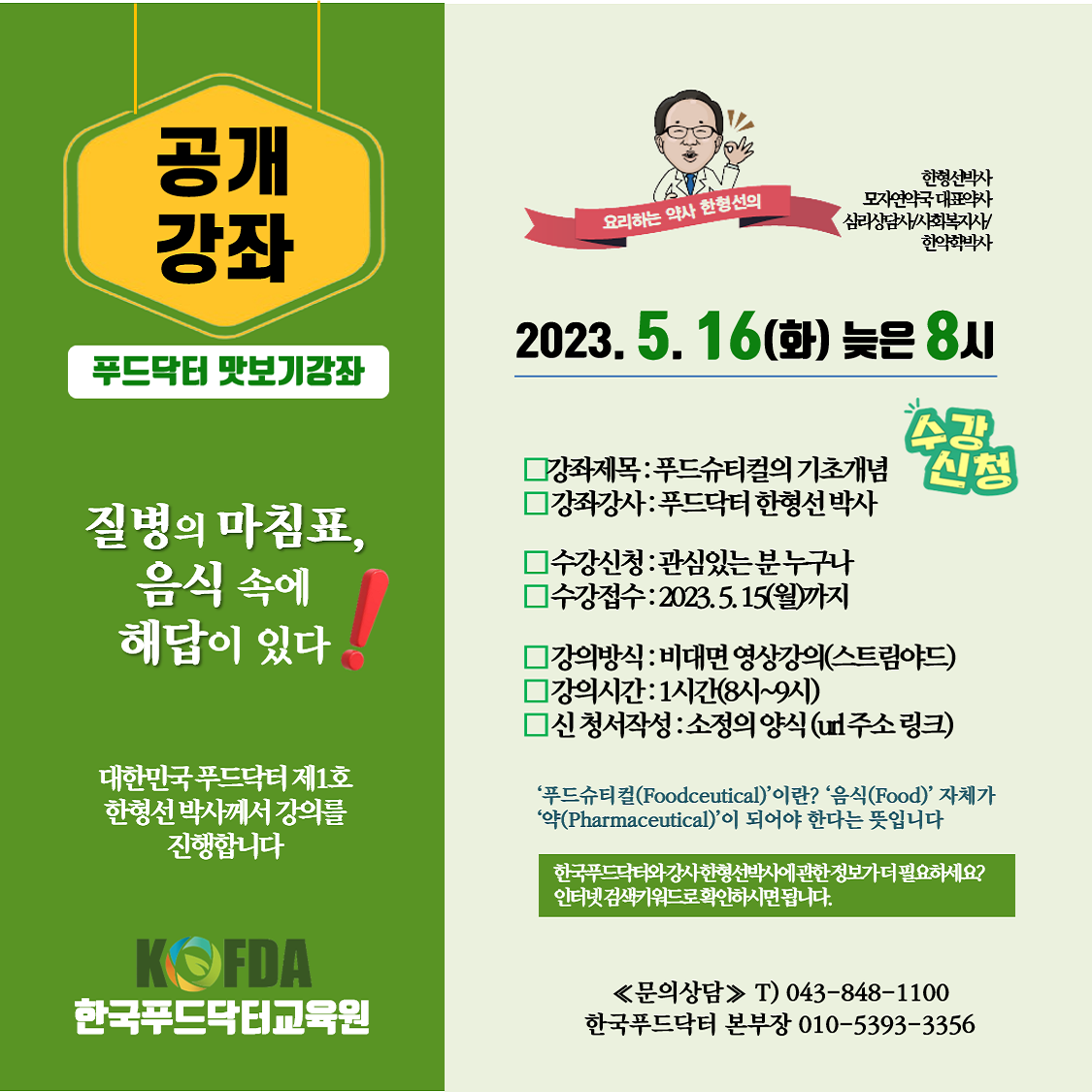 한국푸드 이미지