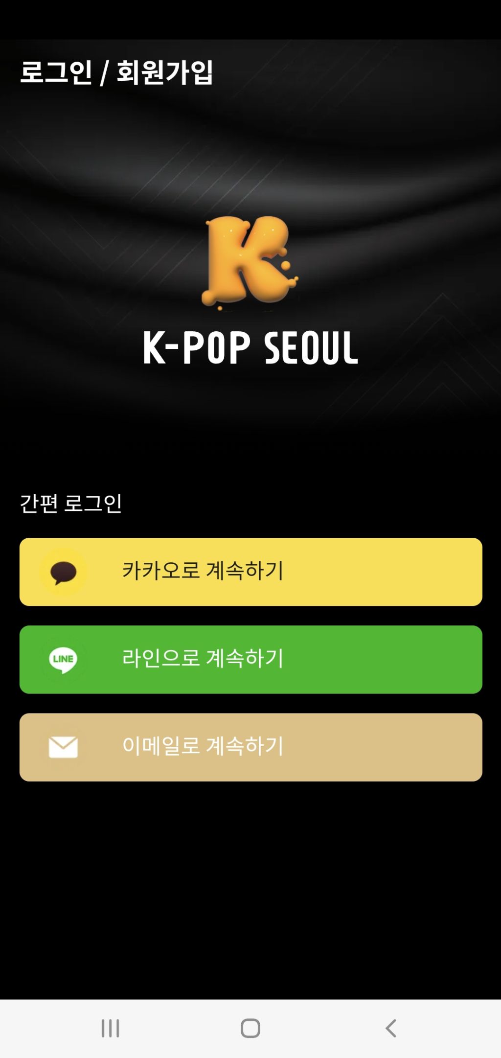 저는 서가대 아예 로그아웃됐어요 - 자유수다 - PLAVE (플레이브) 공식 팬카페