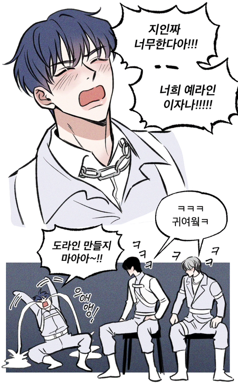 앙탈 이미지