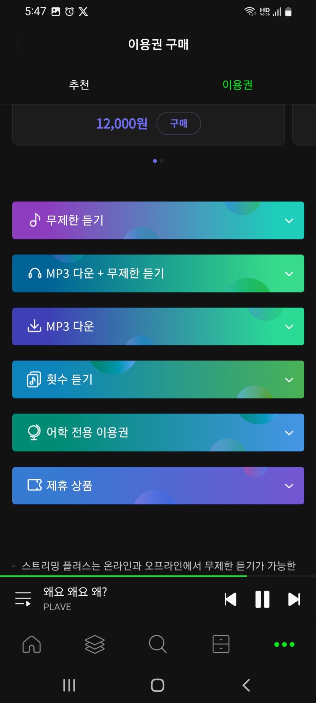 플리님들 컴백9분전에 죄송한데..멜론 - 자유수다 - PLAVE (플레이브) 공식 팬카페