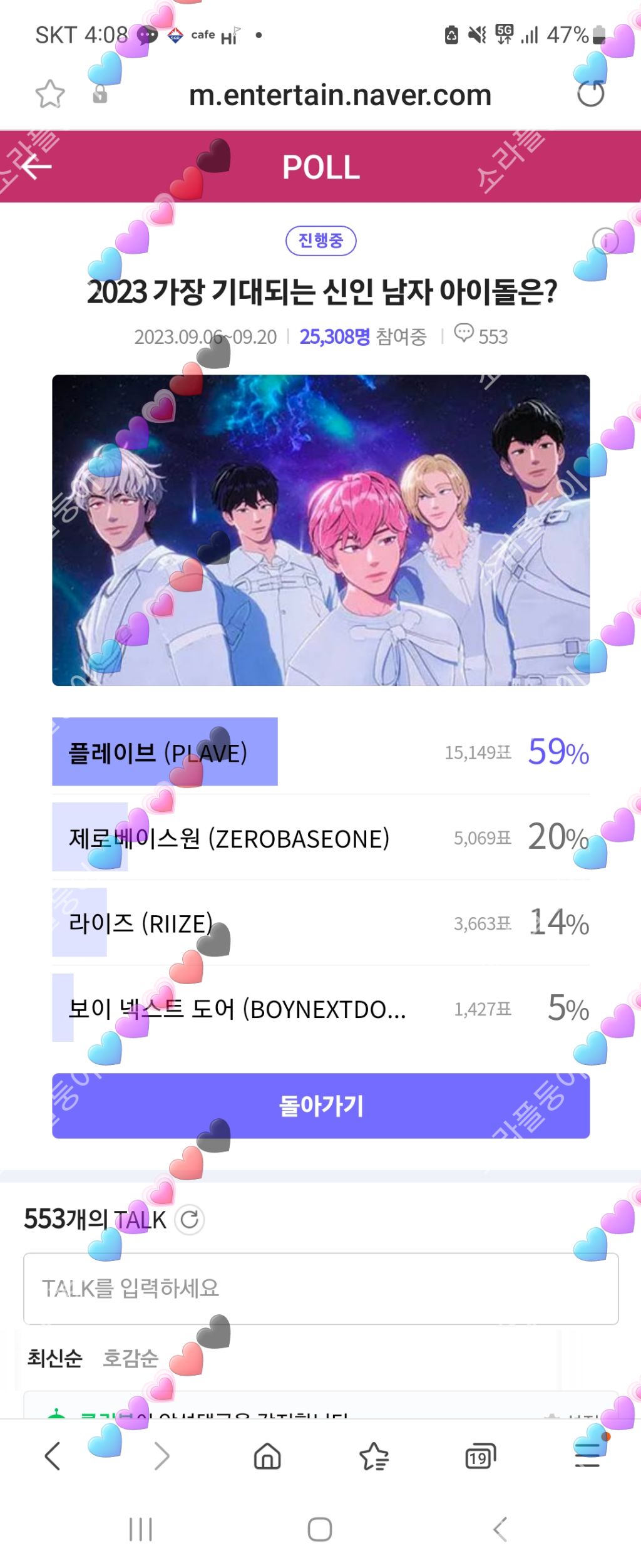바바플 이미지
