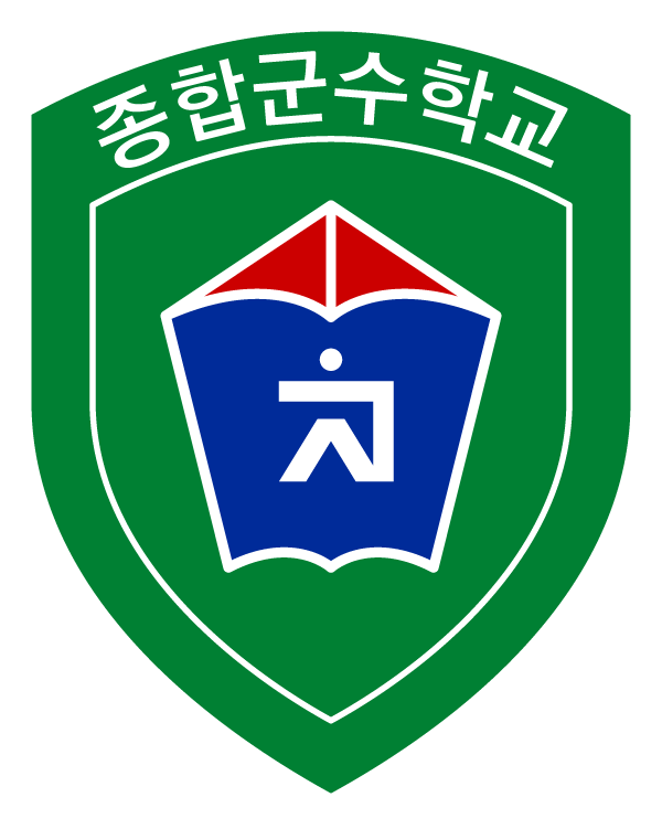 육군종합군수학교 이미지