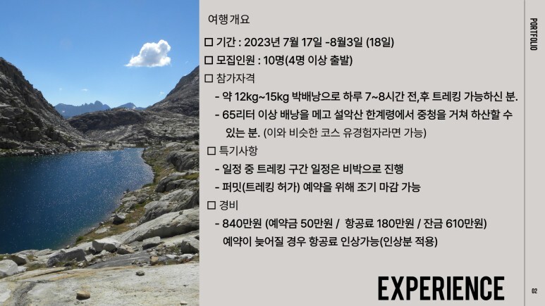 여행오분의일 이미지