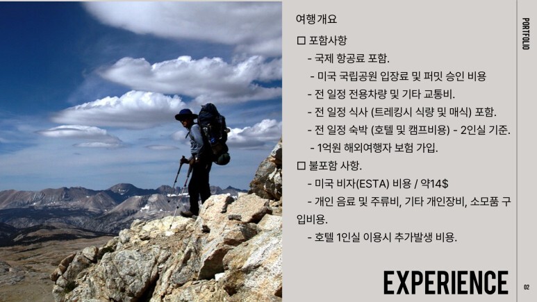 여행오분의일 이미지