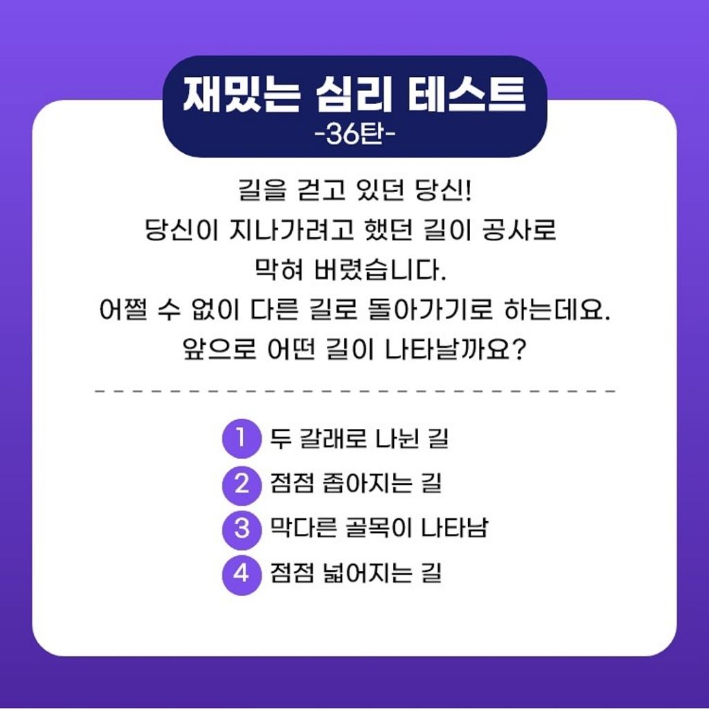 쨈나는 심리테스트 2. - ―····뿅뿅ノ오락과게임 - 좋은 글과 좋은 음악이 있는 곳