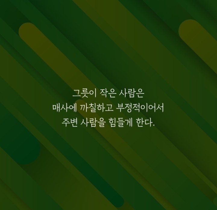좋은 만남 좋은 선택을 해야합니다 - ―····감동ノ감동좋은글 - 좋은글과 좋은음악이 있는곳