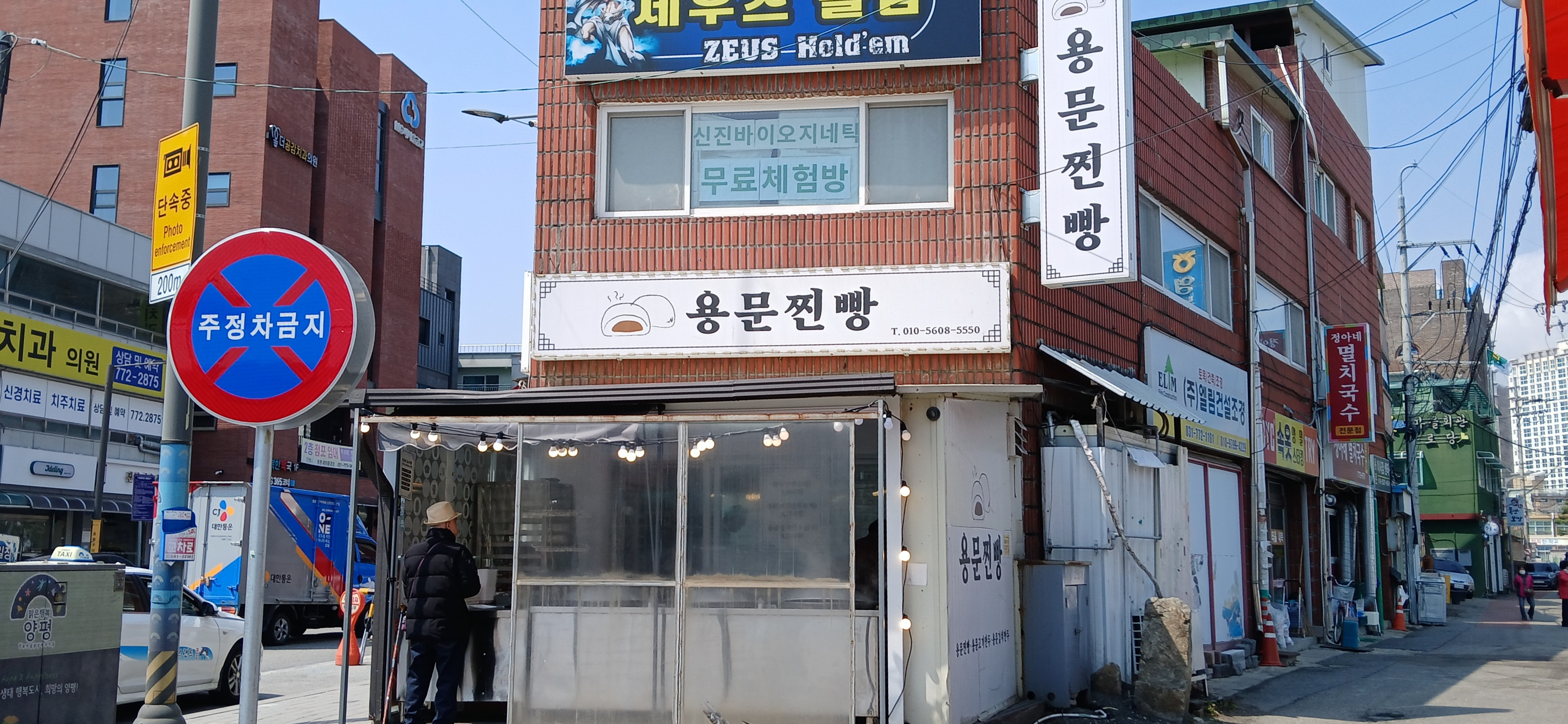 용문찐빵 이미지