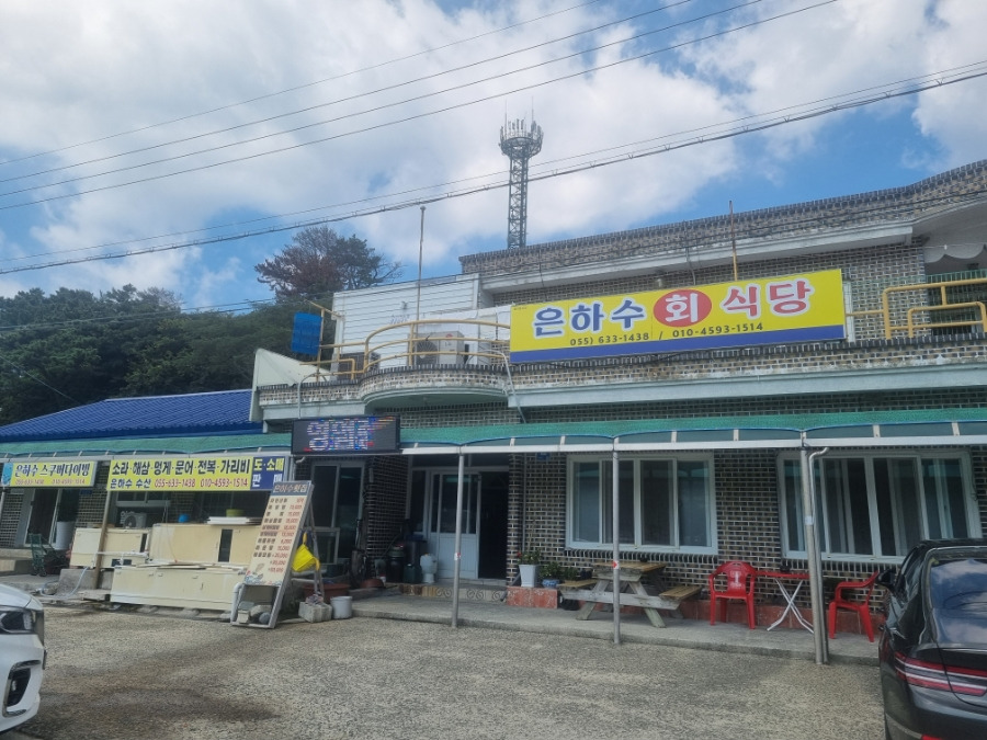 이씨횟집 이미지