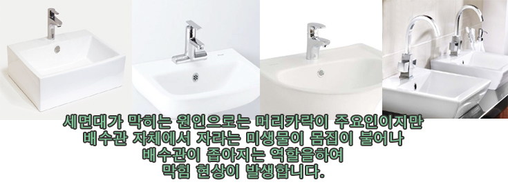 하수구막힘역류배관청소소변기막힘배관수리씽크대막힘역류 이미지