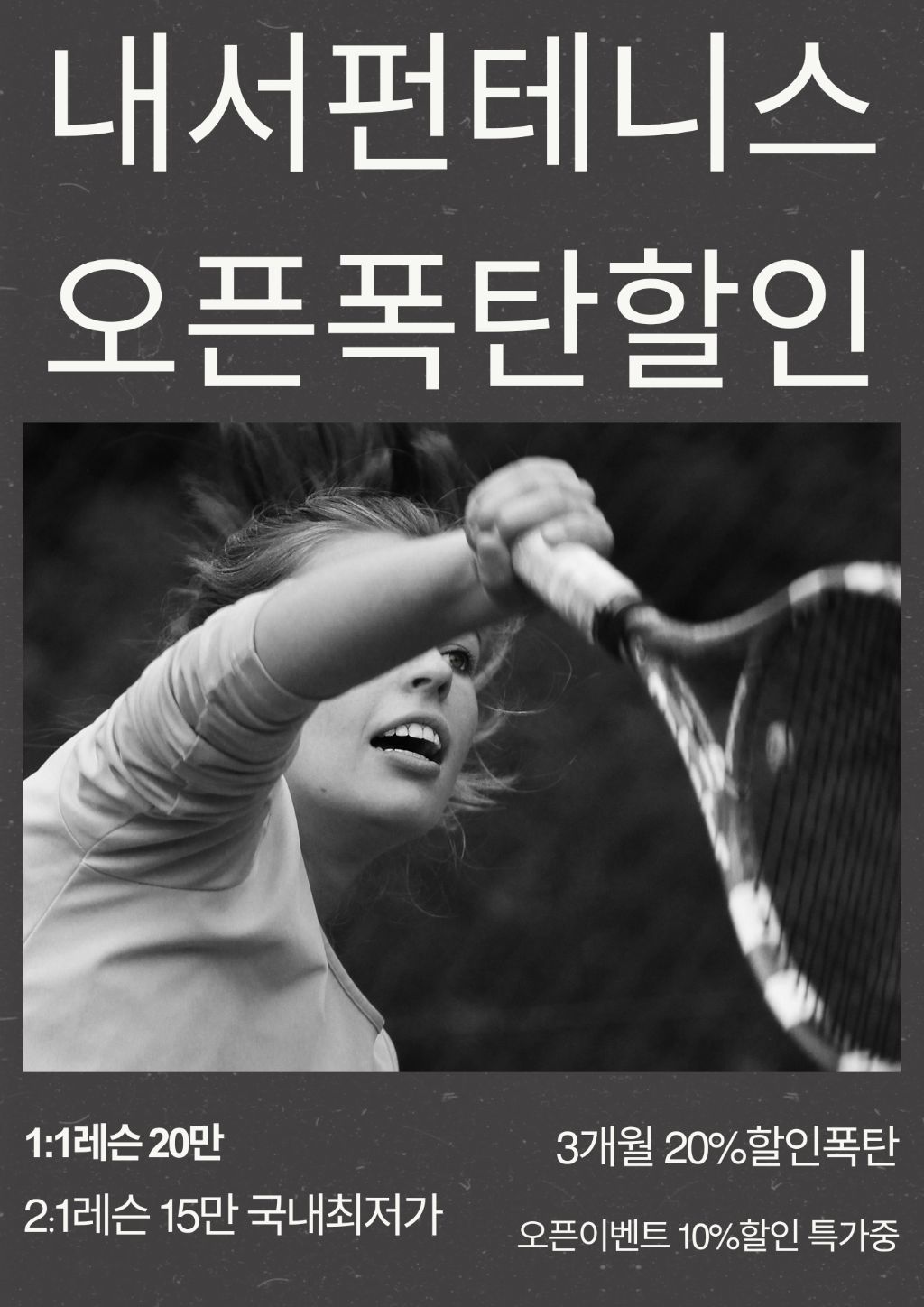펀테니스 이미지