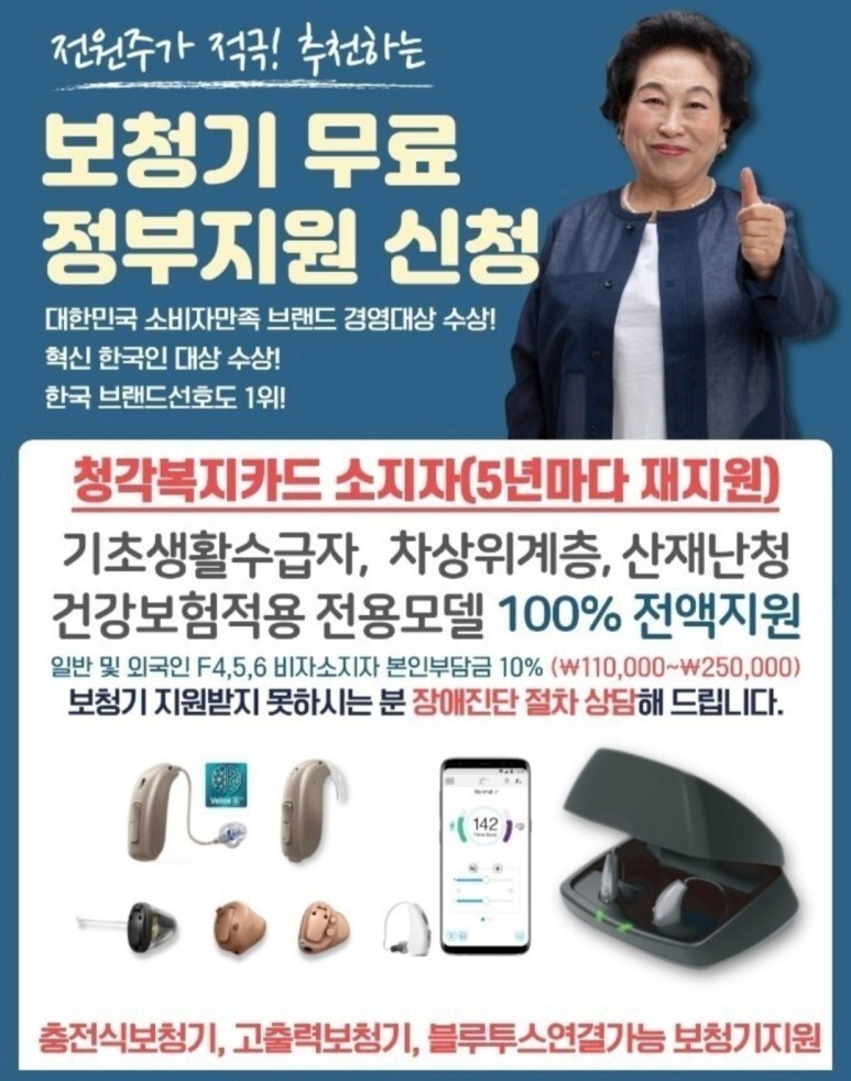 뉴톤보청기 제주지사 이미지