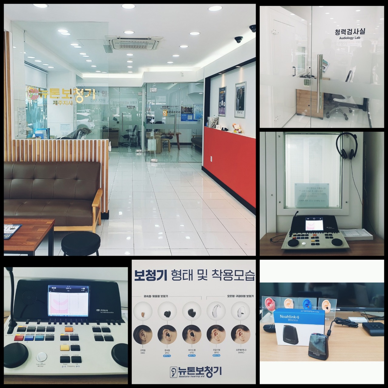 뉴톤보청기 제주지사 이미지