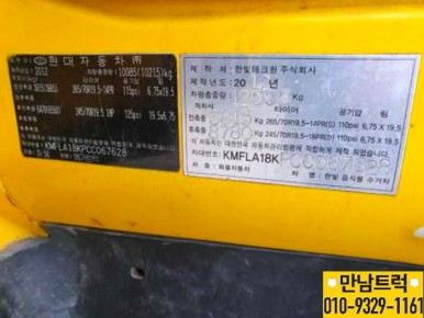 한빛특장 이미지