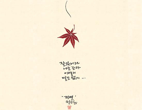 계절의숲 이미지