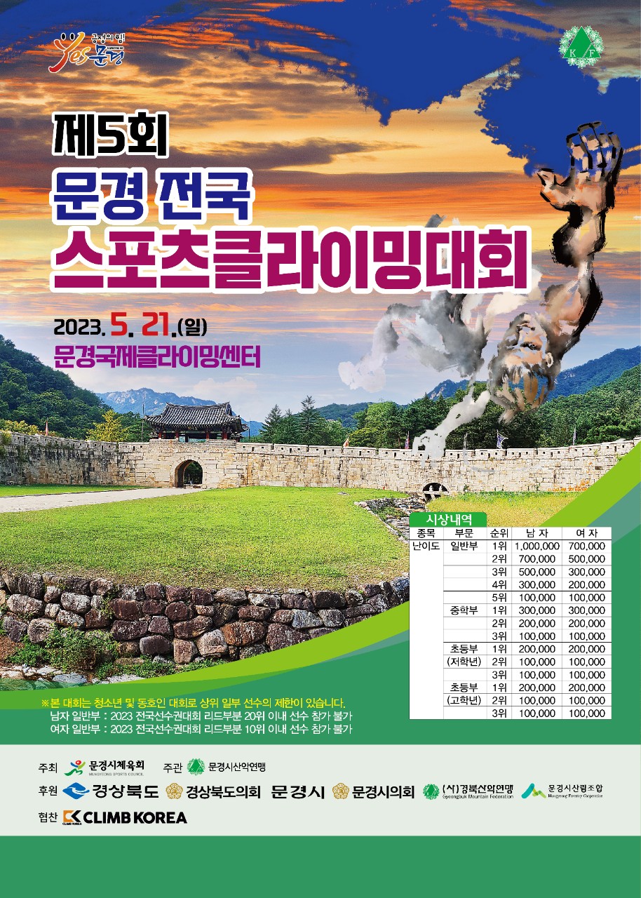 문경스포츠 이미지