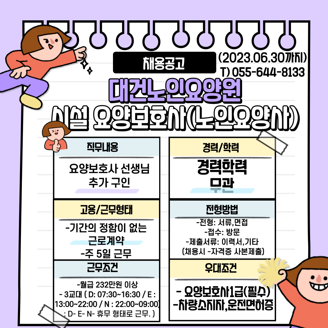 대건주 이미지