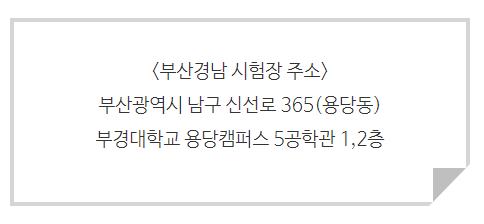 부경 요양보호사교육원 이미지