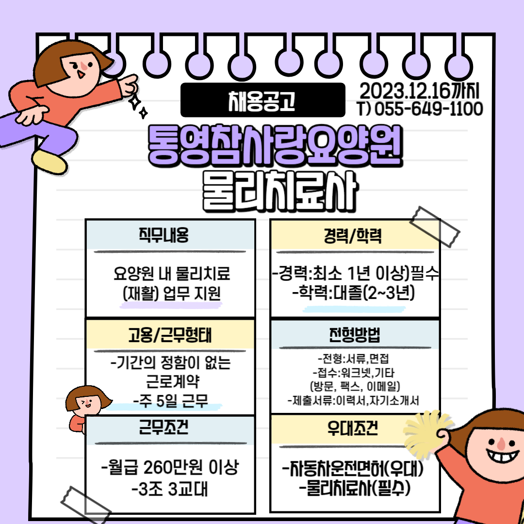 주사랑요양원 이미지