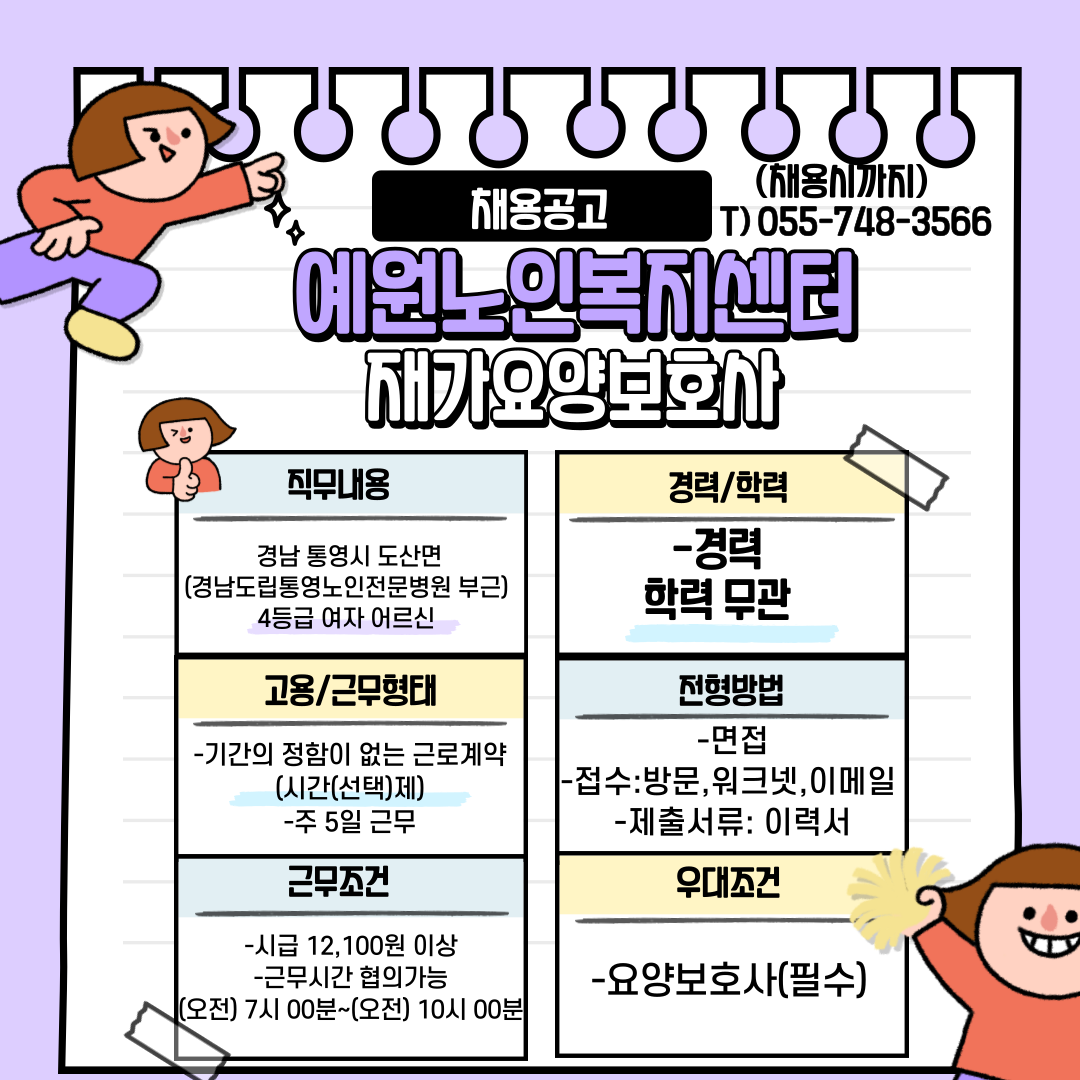 예원요양보호사교육원 이미지