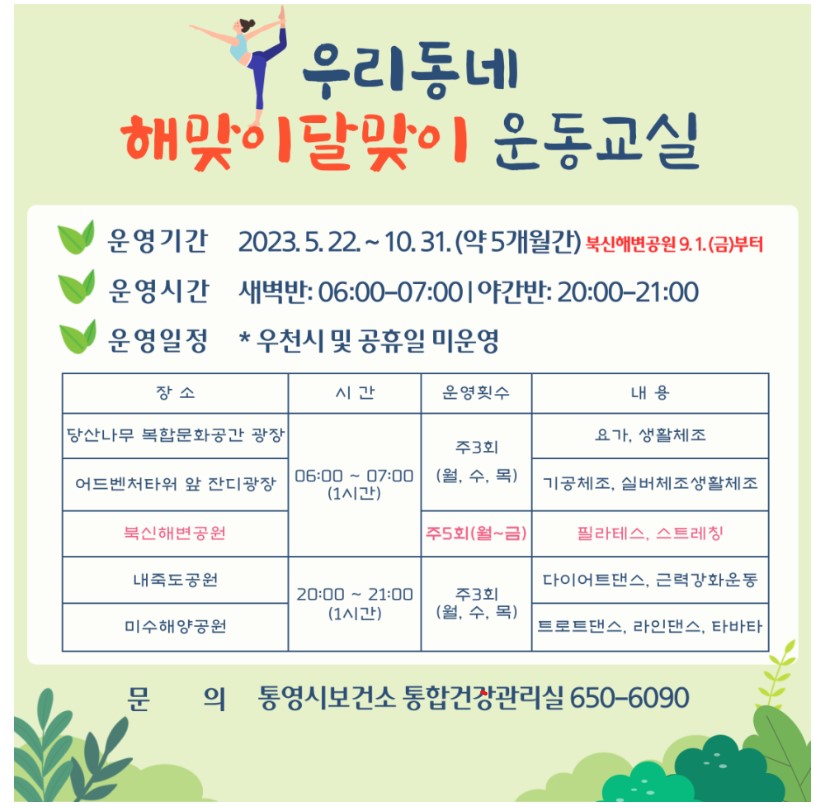해맞이요양보호사교육원 이미지