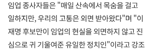 오늘자(05.13) 이재명 지지 선언 | 인스티즈