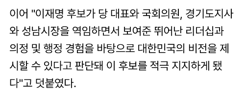 오늘자(05.13) 이재명 지지 선언 | 인스티즈