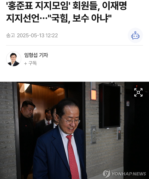 오늘자(05.13) 이재명 지지 선언 | 인스티즈