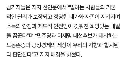 오늘자(05.13) 이재명 지지 선언 | 인스티즈