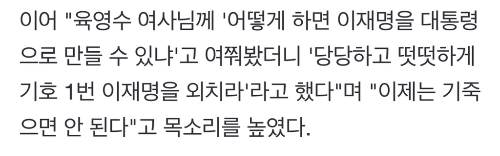 오늘자(05.13) 이재명 지지 선언 | 인스티즈