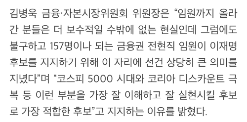 오늘자(05.13) 이재명 지지 선언 | 인스티즈