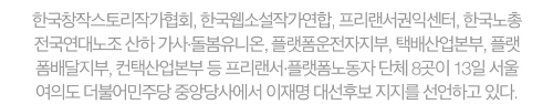 오늘자(05.13) 이재명 지지 선언 | 인스티즈