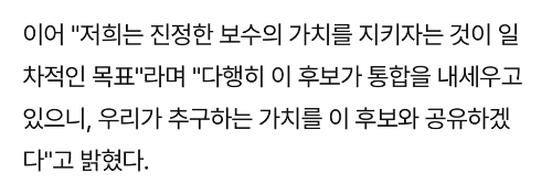 오늘자(05.13) 이재명 지지 선언 | 인스티즈